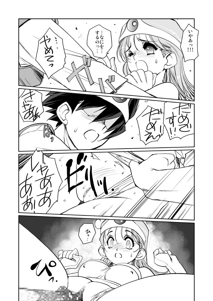 [HQ's (Kajiyama Hiroshi)] Kenja no Yuuwaku (Dragon Quest III) [Digital] page 36 full