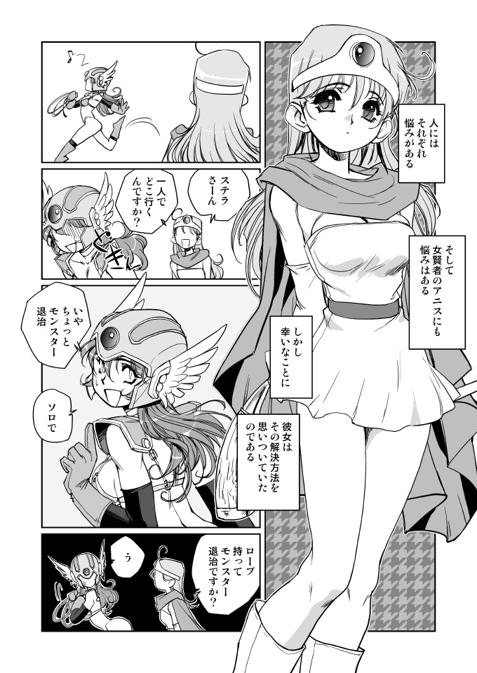 [HQ's (Kajiyama Hiroshi)] Kenja no Yuuwaku (Dragon Quest III) [Digital] page 44 full