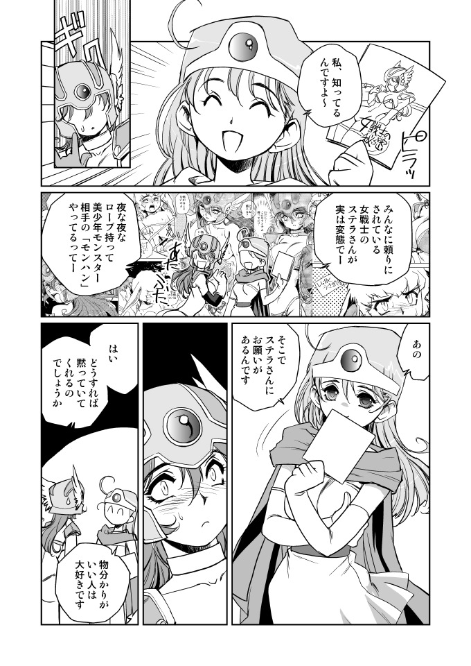 [HQ's (Kajiyama Hiroshi)] Kenja no Yuuwaku (Dragon Quest III) [Digital] page 55 full