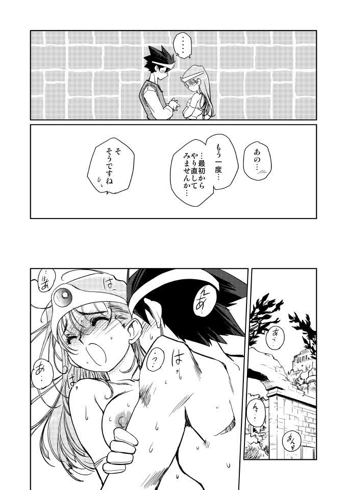[HQ's (Kajiyama Hiroshi)] Kenja no Yuuwaku (Dragon Quest III) [Digital] page 8 full