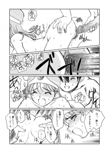 [HQ's (Kajiyama Hiroshi)] Kenja no Yuuwaku (Dragon Quest III) [Digital] - page 16