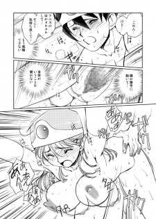 [HQ's (Kajiyama Hiroshi)] Kenja no Yuuwaku (Dragon Quest III) [Digital] - page 17