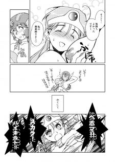 [HQ's (Kajiyama Hiroshi)] Kenja no Yuuwaku (Dragon Quest III) [Digital] - page 22