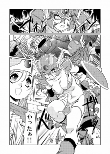 [HQ's (Kajiyama Hiroshi)] Kenja no Yuuwaku (Dragon Quest III) [Digital] - page 23