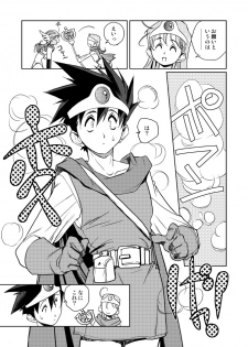 [HQ's (Kajiyama Hiroshi)] Kenja no Yuuwaku (Dragon Quest III) [Digital] - page 27