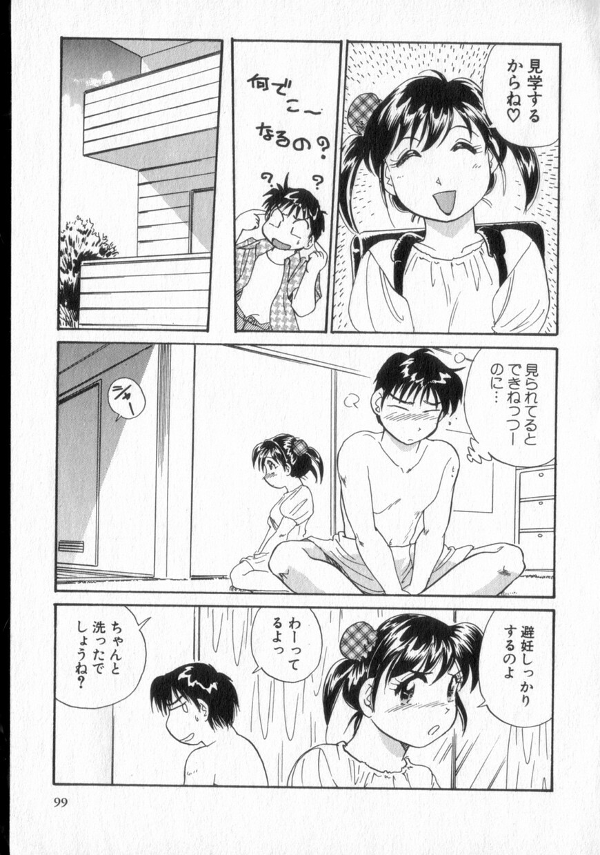 [Hotta Kei] Inakana College 2 page 100 full