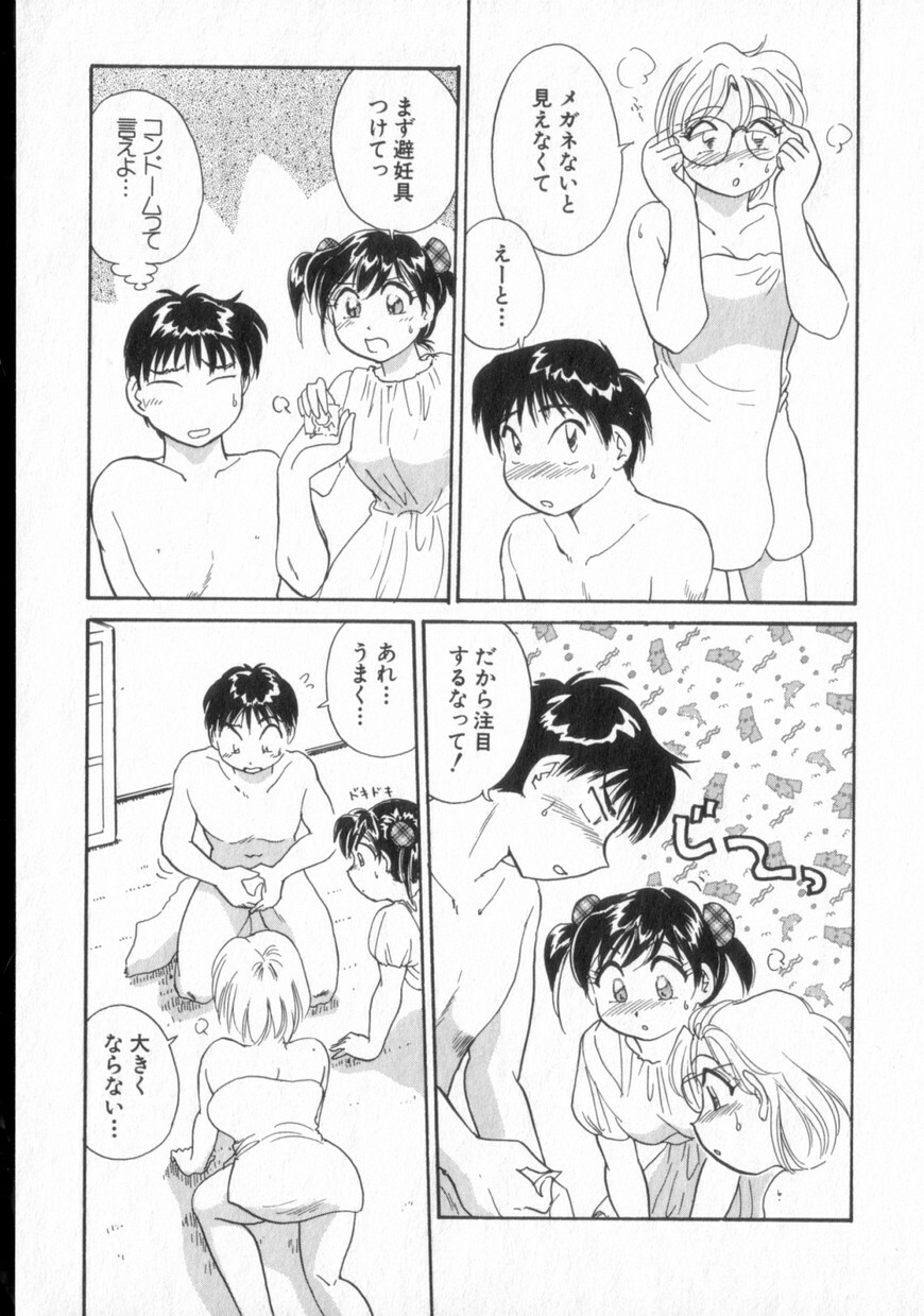 [Hotta Kei] Inakana College 2 page 102 full