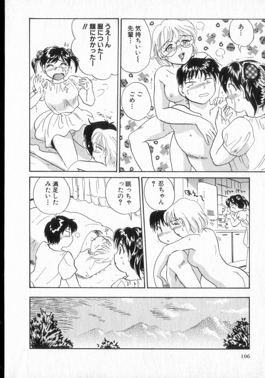 [Hotta Kei] Inakana College 2 page 107 full