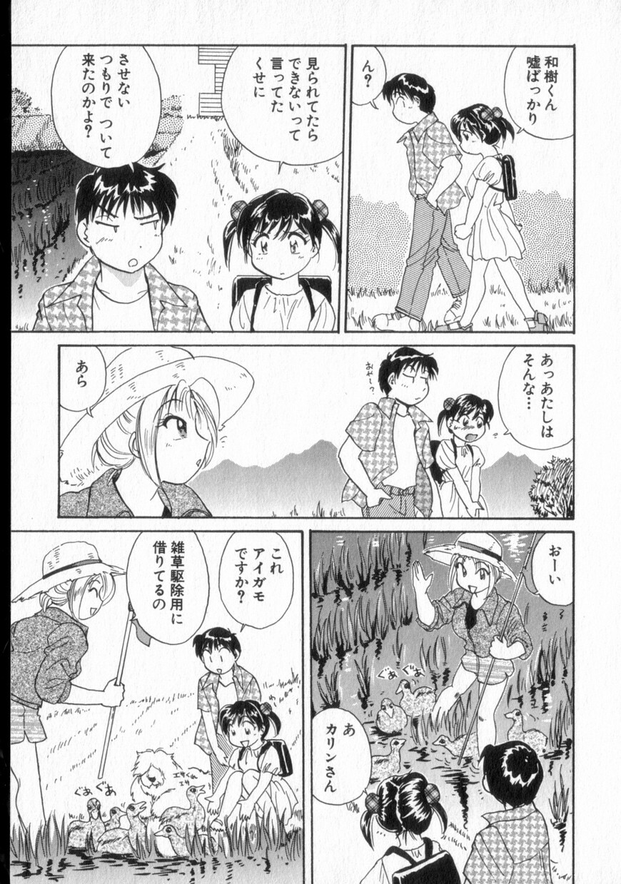 [Hotta Kei] Inakana College 2 page 108 full
