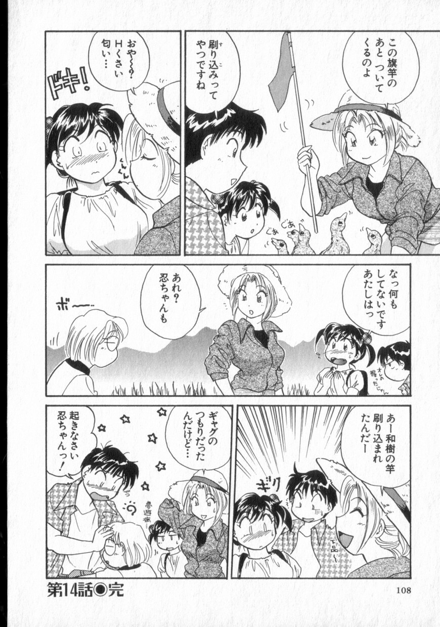 [Hotta Kei] Inakana College 2 page 109 full