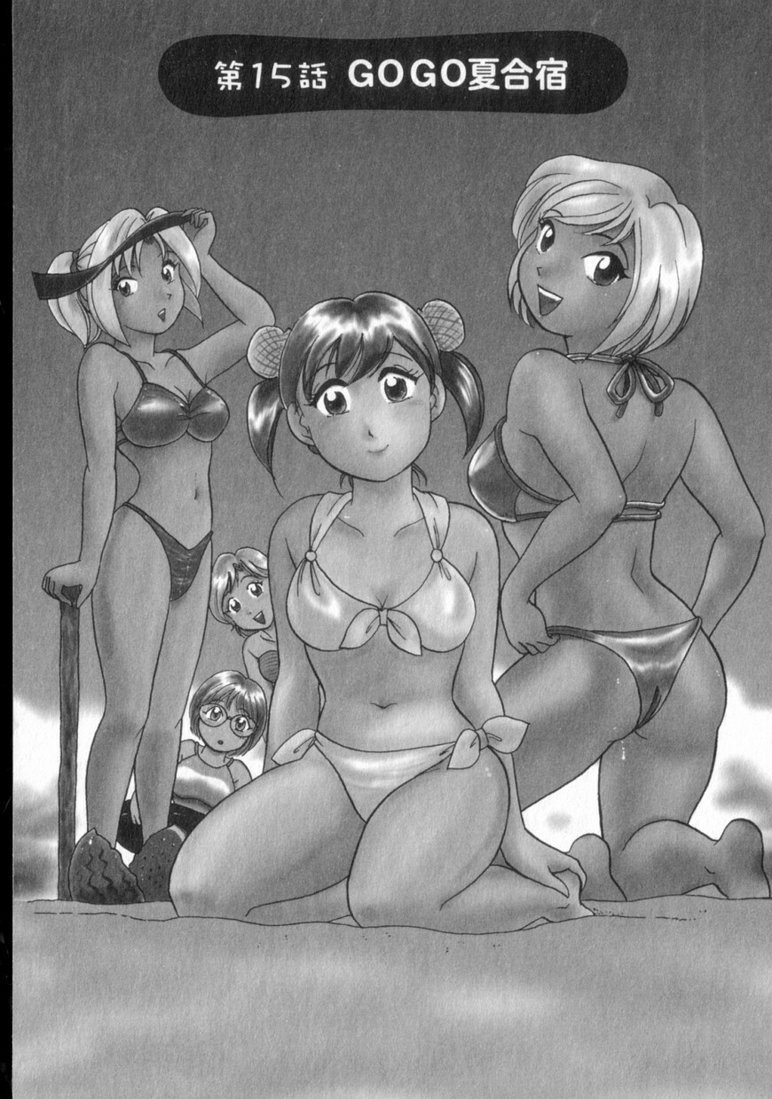 [Hotta Kei] Inakana College 2 page 110 full
