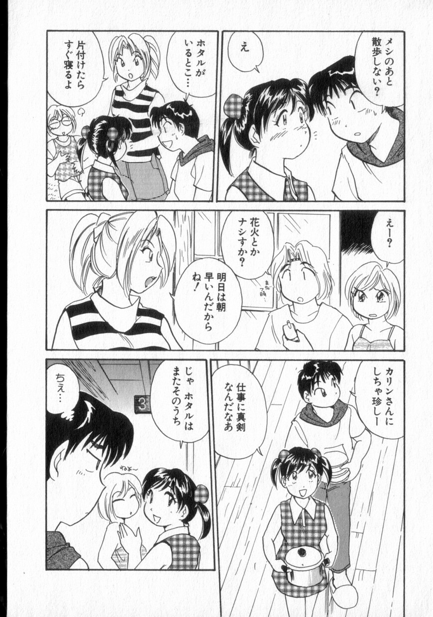 [Hotta Kei] Inakana College 2 page 115 full