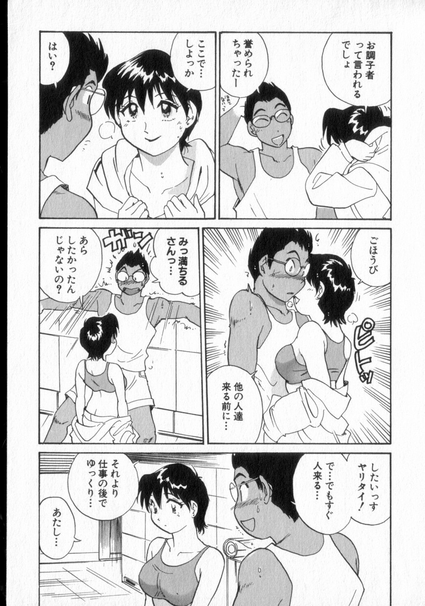 [Hotta Kei] Inakana College 2 page 124 full