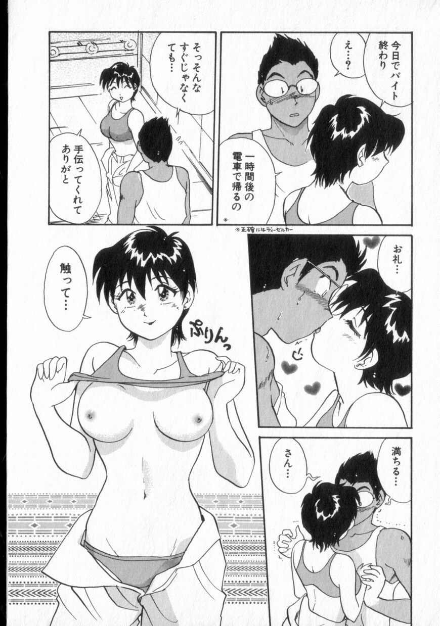[Hotta Kei] Inakana College 2 page 125 full