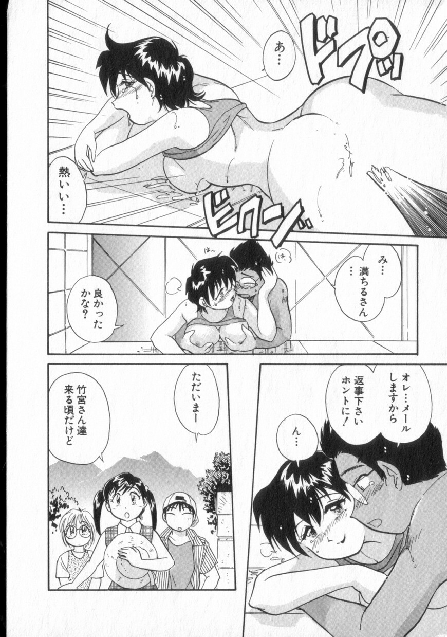 [Hotta Kei] Inakana College 2 page 129 full