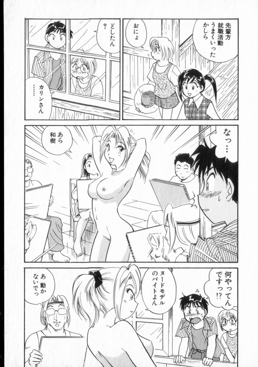 [Hotta Kei] Inakana College 2 page 130 full