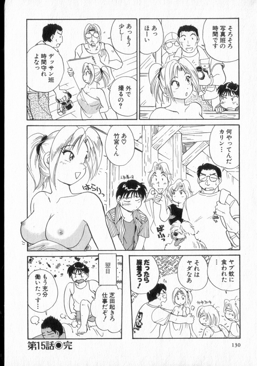 [Hotta Kei] Inakana College 2 page 131 full