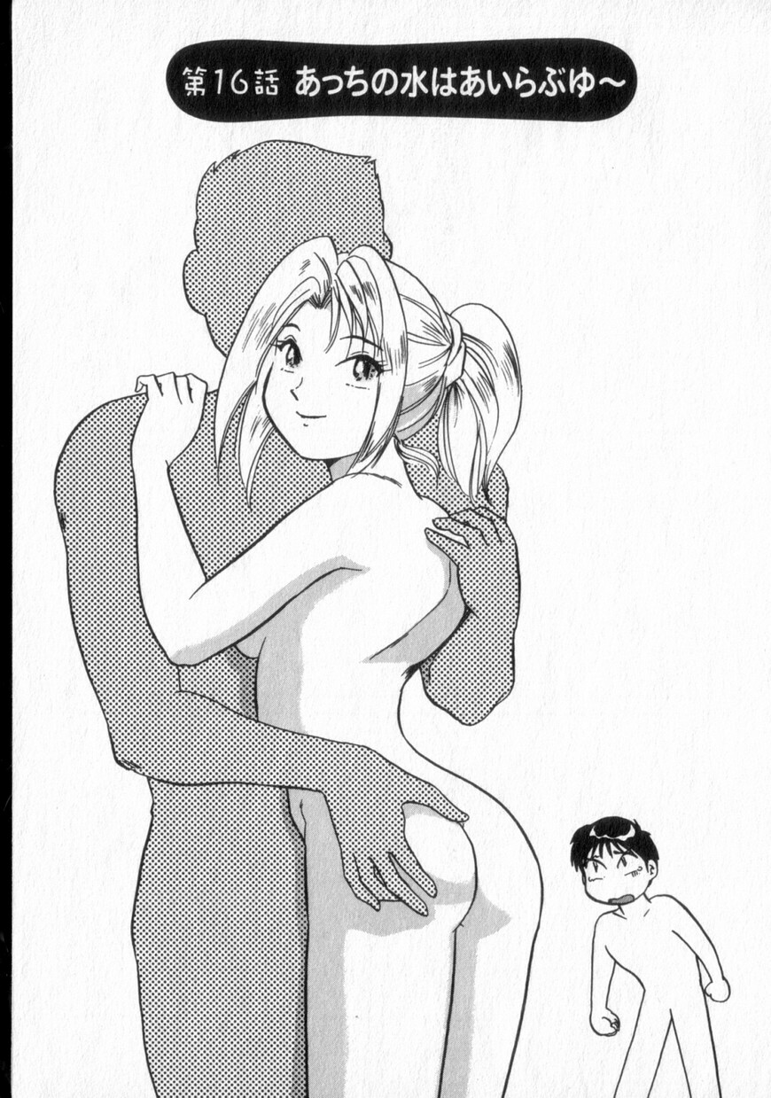 [Hotta Kei] Inakana College 2 page 132 full