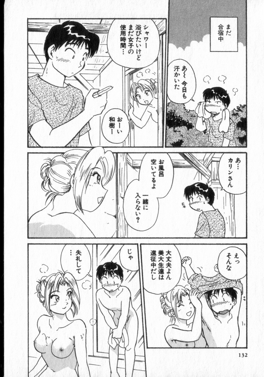 [Hotta Kei] Inakana College 2 page 133 full