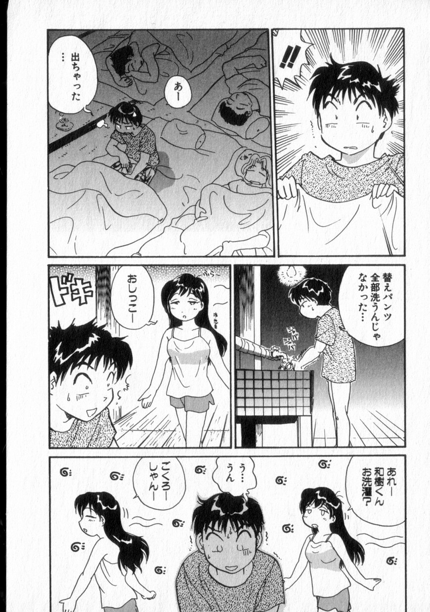 [Hotta Kei] Inakana College 2 page 135 full