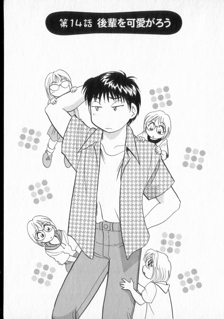 [Hotta Kei] Inakana College 2 page 92 full