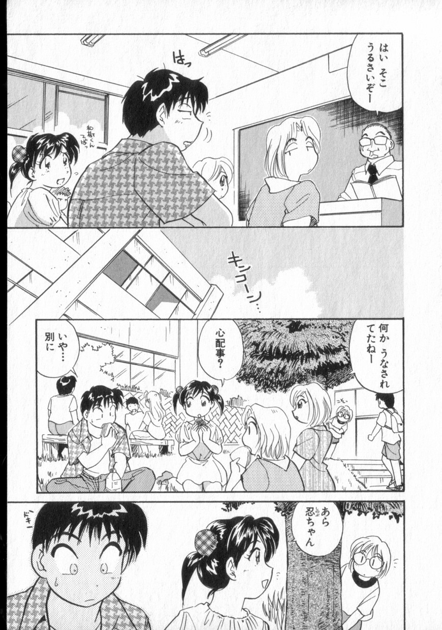 [Hotta Kei] Inakana College 2 page 94 full