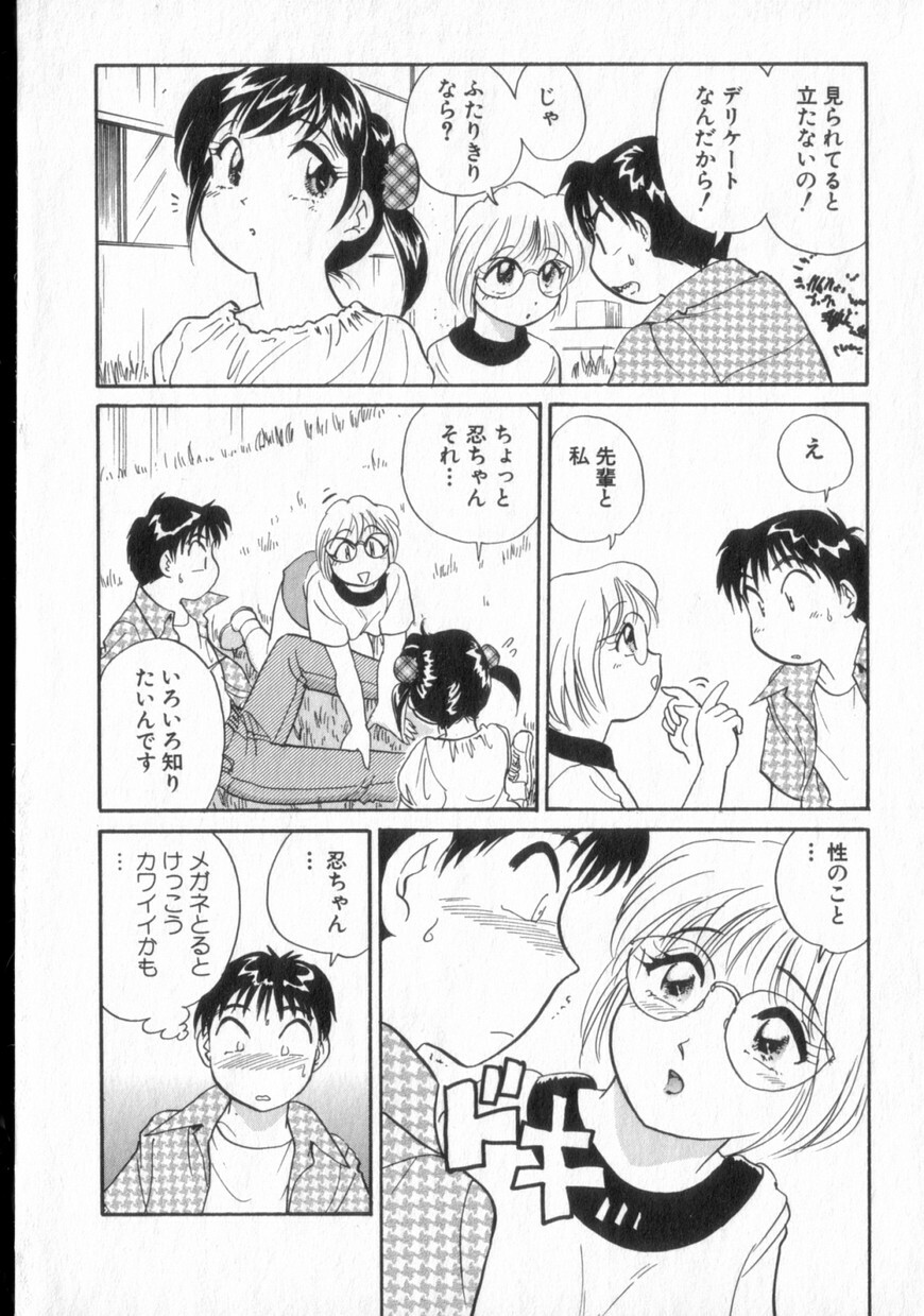 [Hotta Kei] Inakana College 2 page 97 full