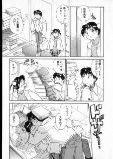 [Hotta Kei] Inakana College 2 - page 12