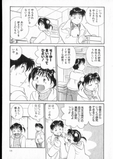 [Hotta Kei] Inakana College 2 - page 14