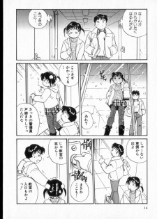 [Hotta Kei] Inakana College 2 - page 15
