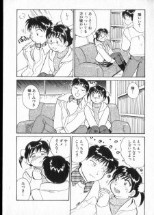 [Hotta Kei] Inakana College 2 - page 17