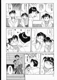 [Hotta Kei] Inakana College 2 - page 19