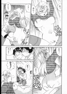 [Hotta Kei] Inakana College 2 - page 22