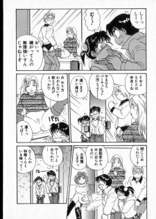 [Hotta Kei] Inakana College 2 - page 23