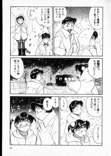 [Hotta Kei] Inakana College 2 - page 24