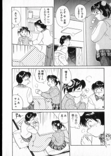 [Hotta Kei] Inakana College 2 - page 25