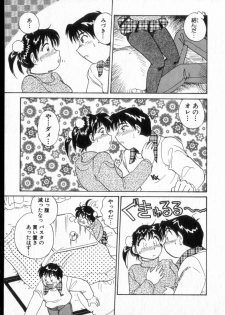 [Hotta Kei] Inakana College 2 - page 26