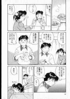 [Hotta Kei] Inakana College 2 - page 27