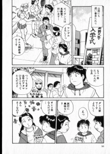 [Hotta Kei] Inakana College 2 - page 31