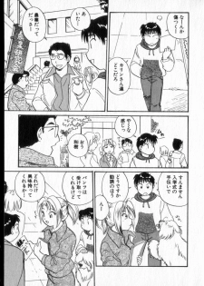 [Hotta Kei] Inakana College 2 - page 32