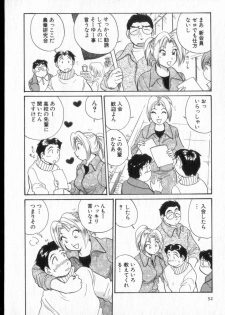 [Hotta Kei] Inakana College 2 - page 33