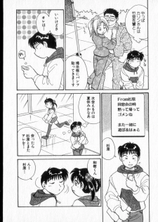[Hotta Kei] Inakana College 2 - page 35