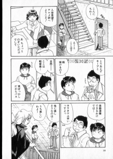 [Hotta Kei] Inakana College 2 - page 39