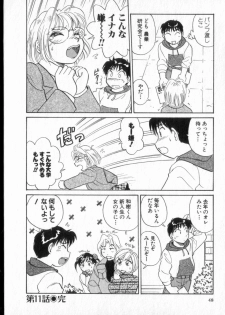 [Hotta Kei] Inakana College 2 - page 49