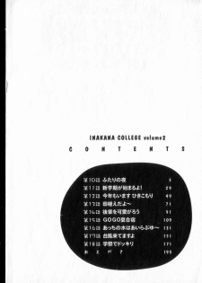 [Hotta Kei] Inakana College 2 - page 5