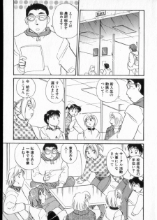 [Hotta Kei] Inakana College 2 - page 8