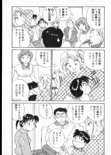 [Hotta Kei] Inakana College 2 - page 9