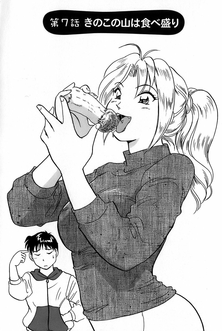 [Hotta Kei] Inakana College 1 page 131 full