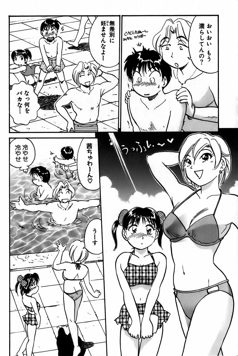 [Hotta Kei] Inakana College 1 page 62 full