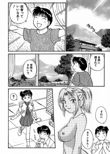 [Hotta Kei] Inakana College 1 - page 30